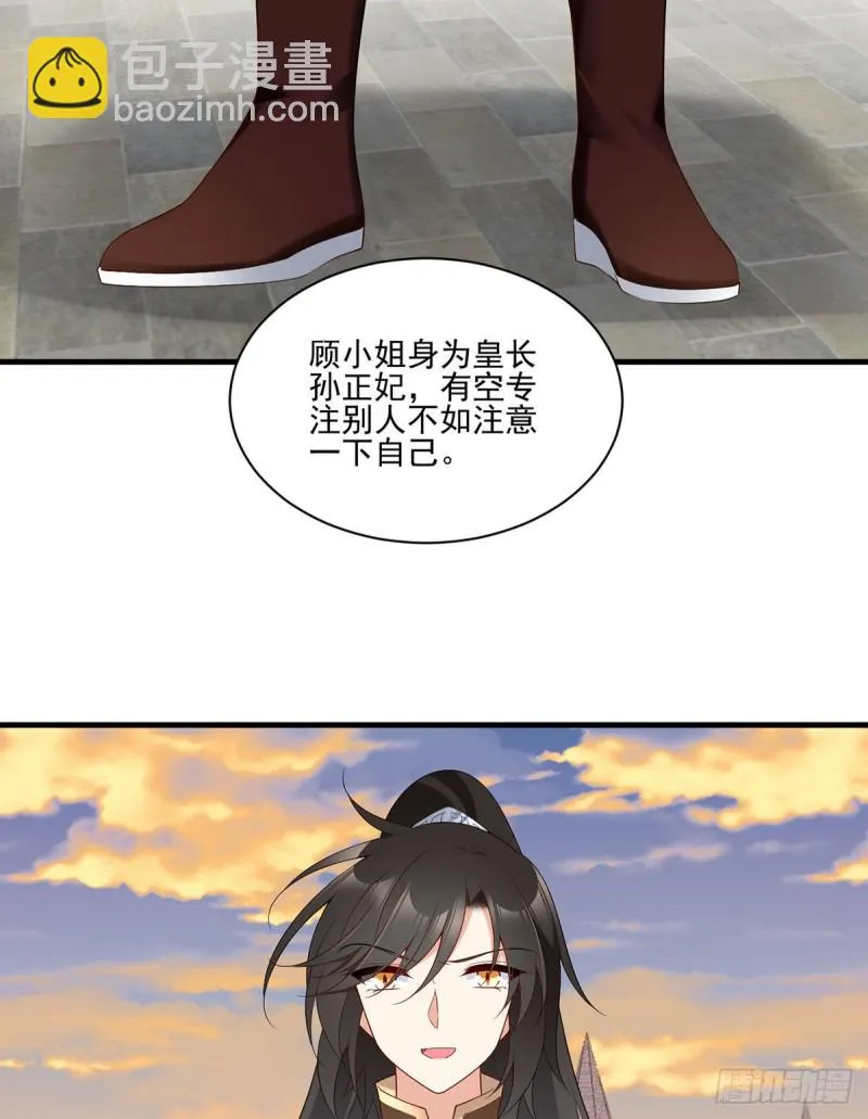 214.至深至纯元初 第30页