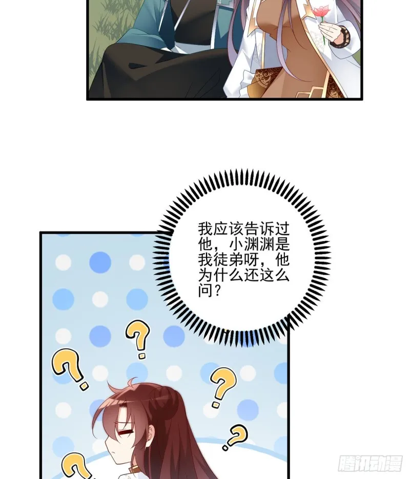 214.至深至纯元初 第34页