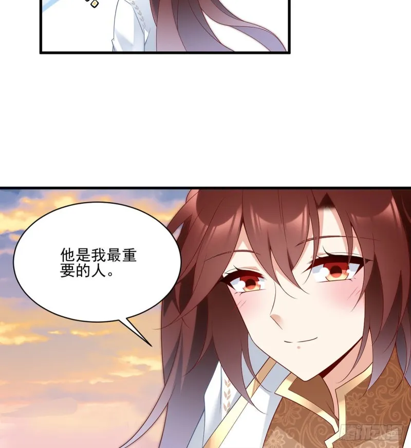 214.至深至纯元初 第35页