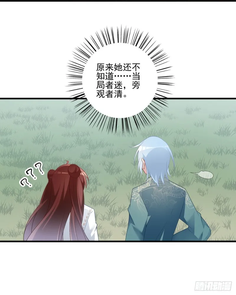 214.至深至纯元初 第36页
