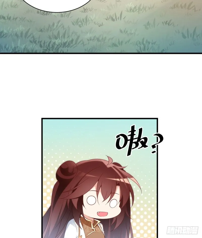 214.至深至纯元初 第38页