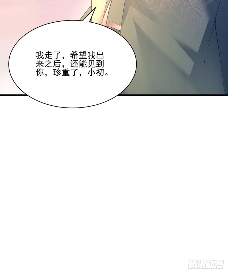 214.至深至纯元初 第43页