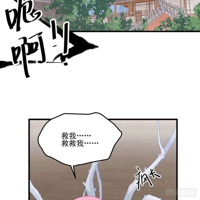 213.羡慕夜沉渊的人 第4页