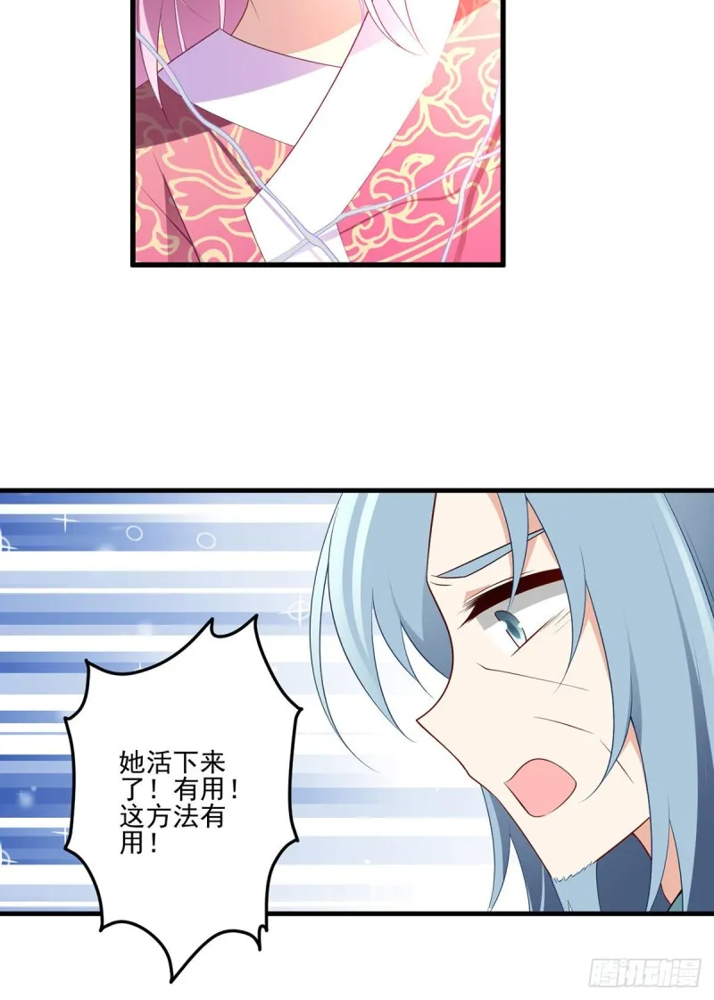 213.羡慕夜沉渊的人 第11页