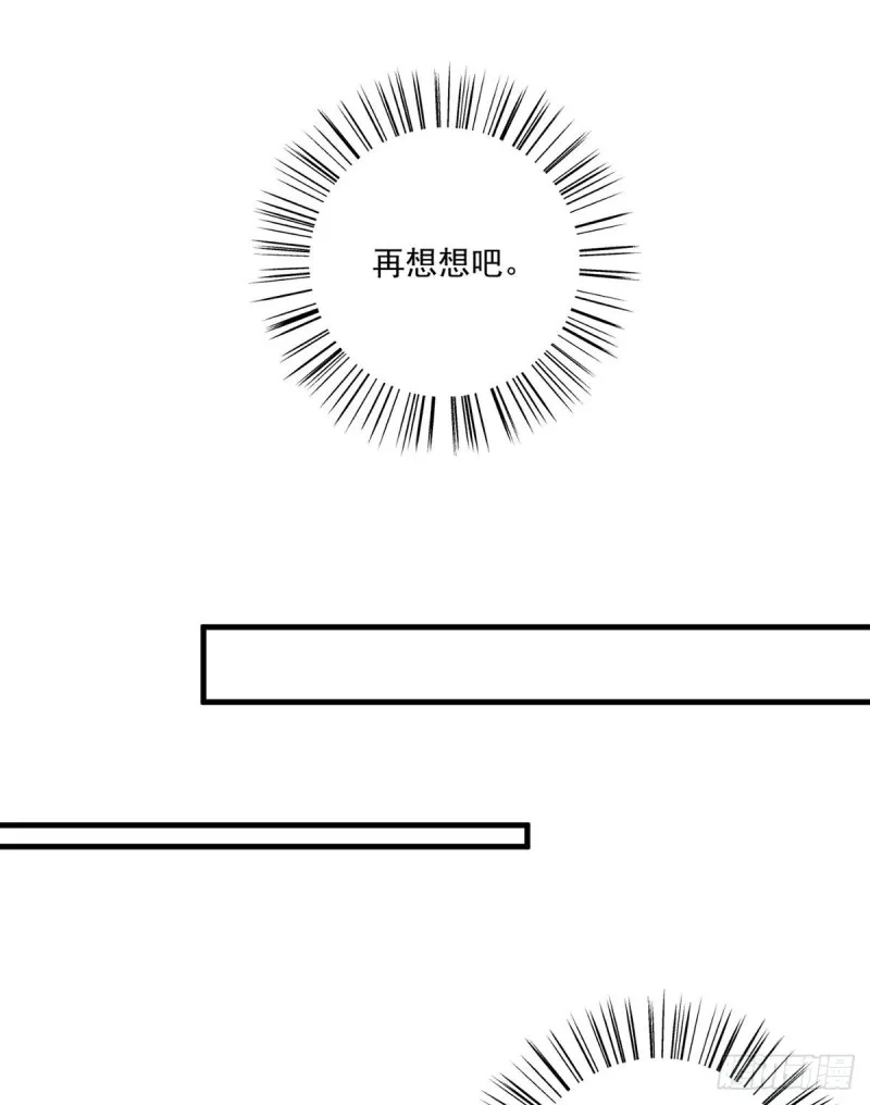 213.羡慕夜沉渊的人 第17页