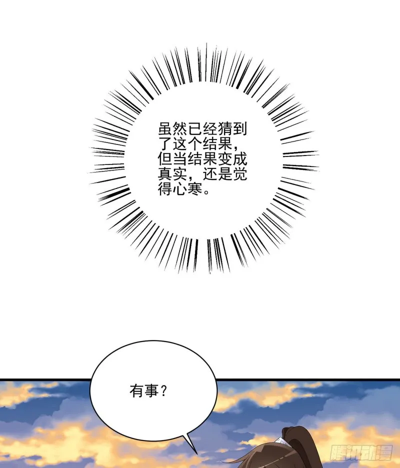 213.羡慕夜沉渊的人 第20页
