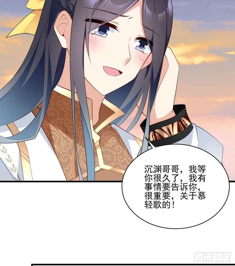 213.羡慕夜沉渊的人 第23页