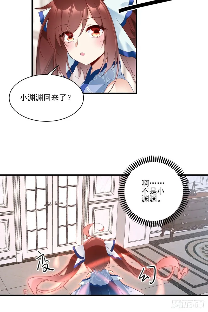 213.羡慕夜沉渊的人 第27页