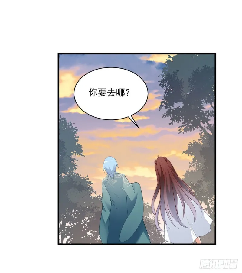 213.羡慕夜沉渊的人 第34页