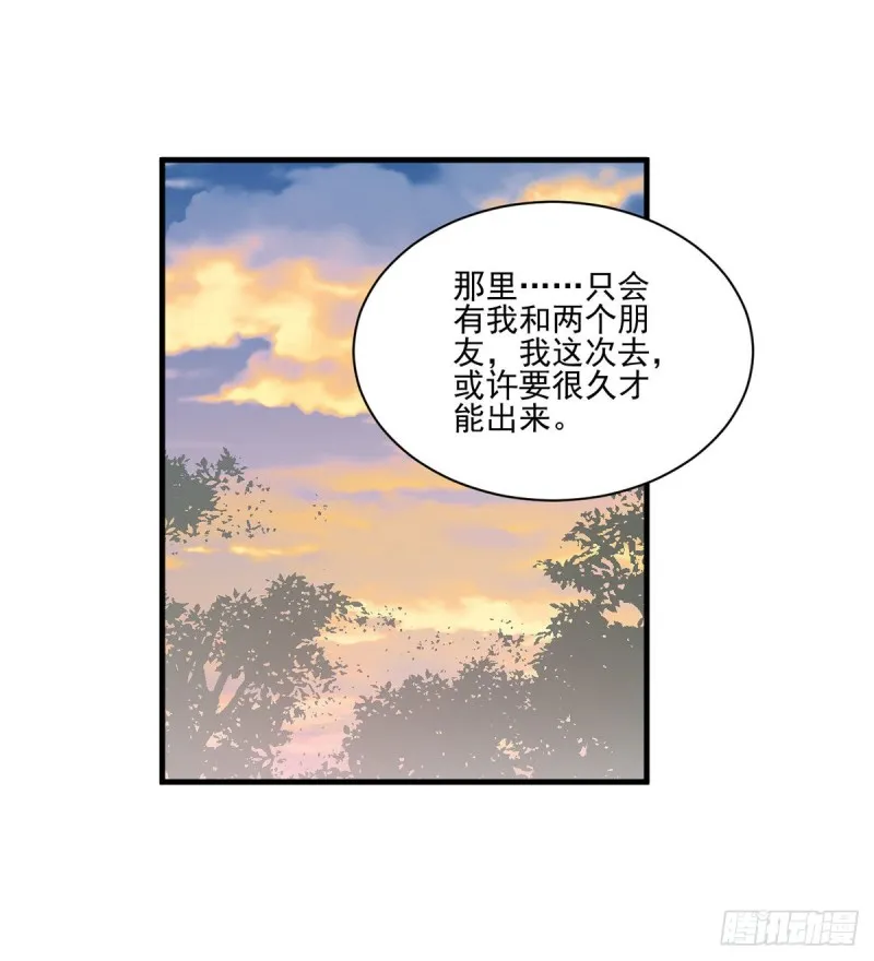 213.羡慕夜沉渊的人 第36页