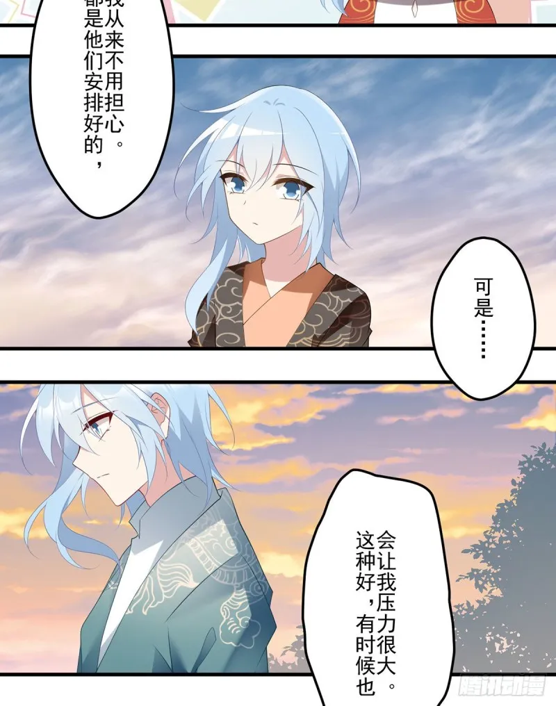 213.羡慕夜沉渊的人 第39页
