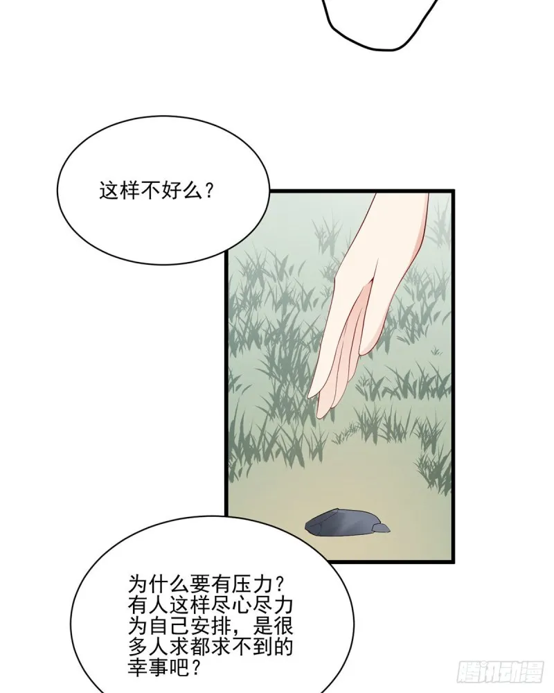213.羡慕夜沉渊的人 第40页
