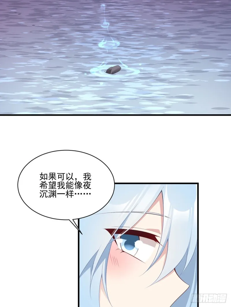 213.羡慕夜沉渊的人 第42页