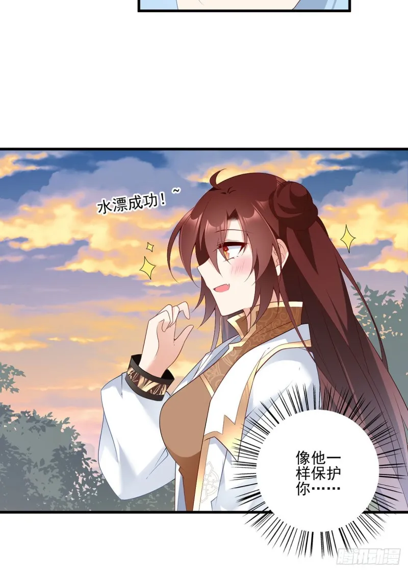 213.羡慕夜沉渊的人 第43页