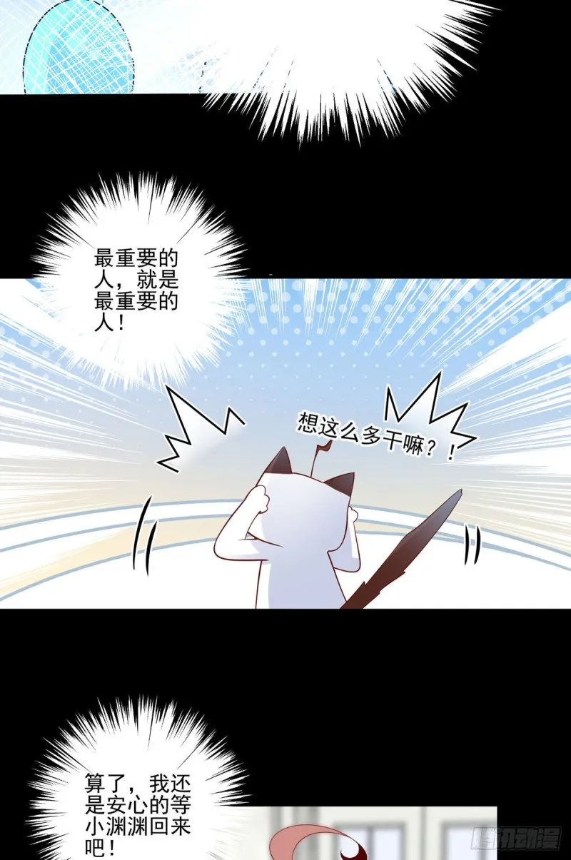 215.夭寿啦！元初又做饭啦！ 第7页