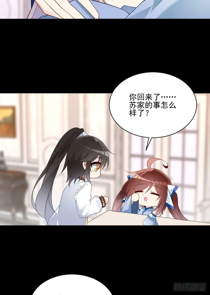 215.夭寿啦！元初又做饭啦！ 第12页