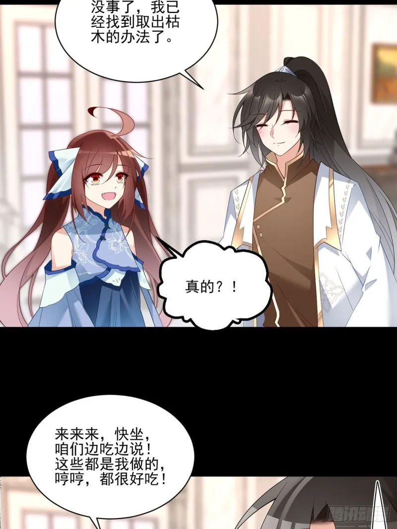 215.夭寿啦！元初又做饭啦！ 第13页
