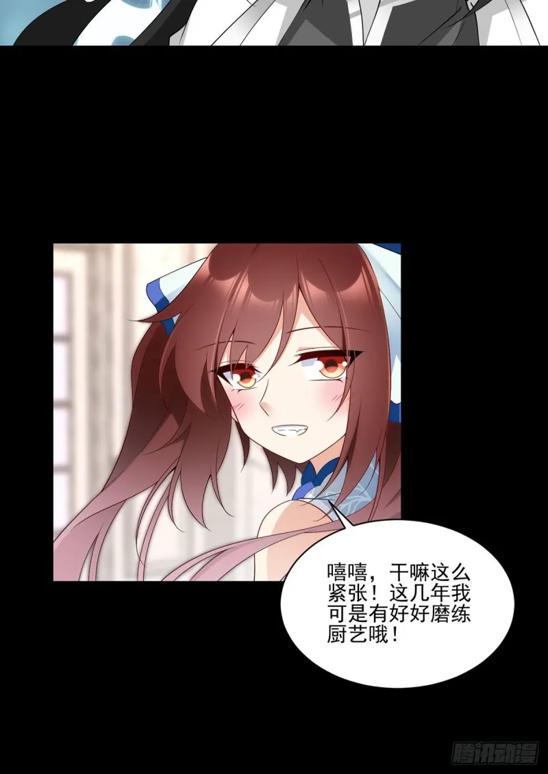 215.夭寿啦！元初又做饭啦！ 第15页