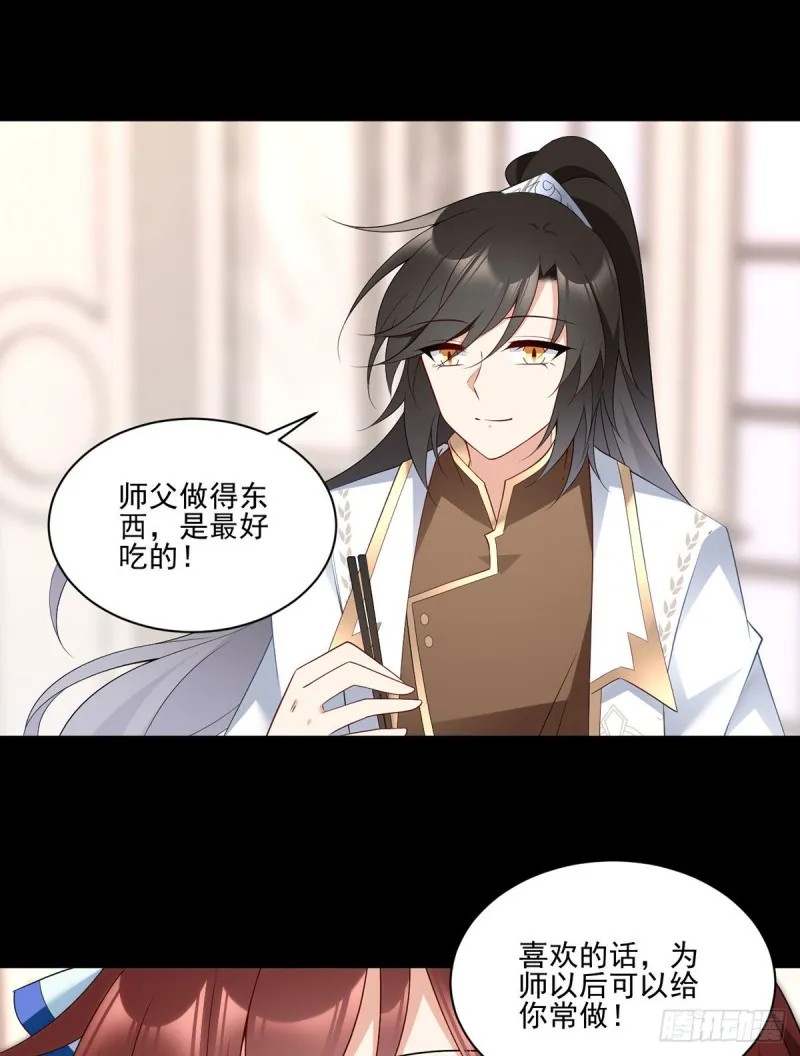 215.夭寿啦！元初又做饭啦！ 第17页