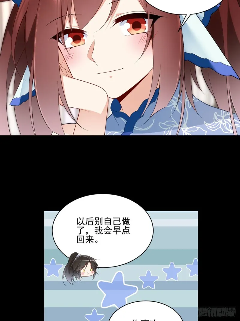 215.夭寿啦！元初又做饭啦！ 第18页