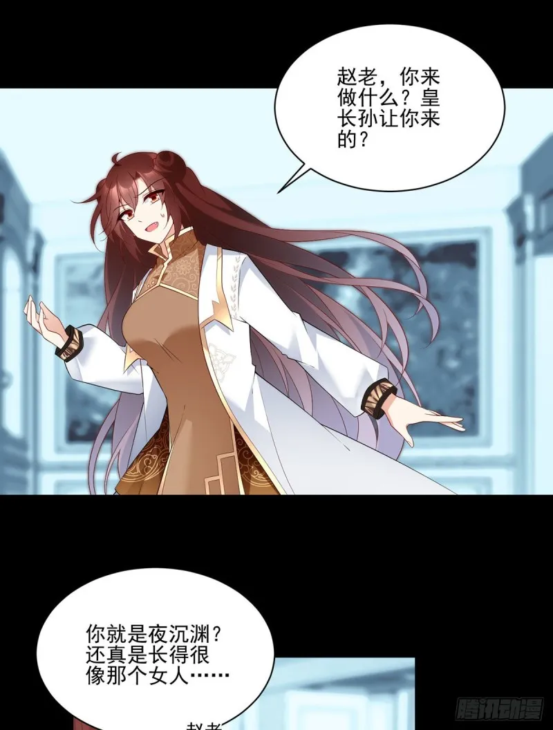 215.夭寿啦！元初又做饭啦！ 第24页