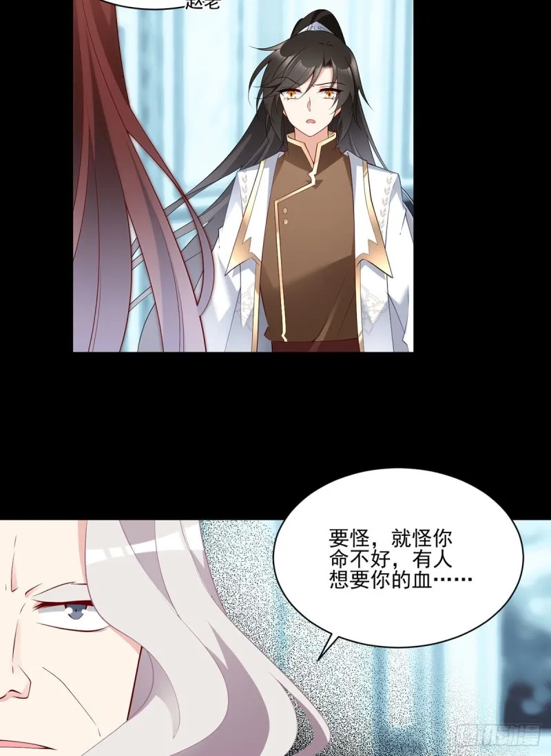 215.夭寿啦！元初又做饭啦！ 第25页