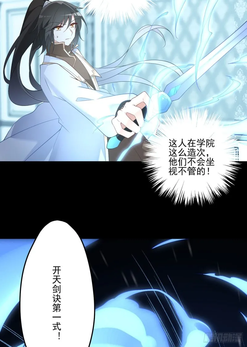 215.夭寿啦！元初又做饭啦！ 第29页