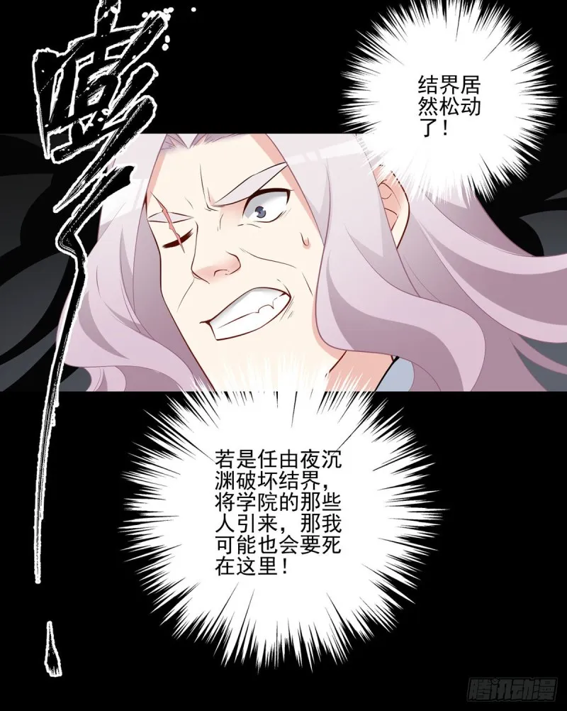 215.夭寿啦！元初又做饭啦！ 第32页