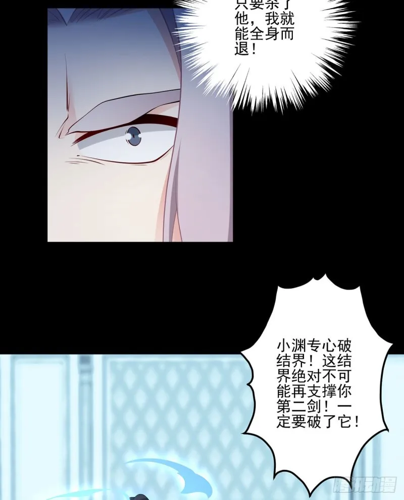 215.夭寿啦！元初又做饭啦！ 第34页