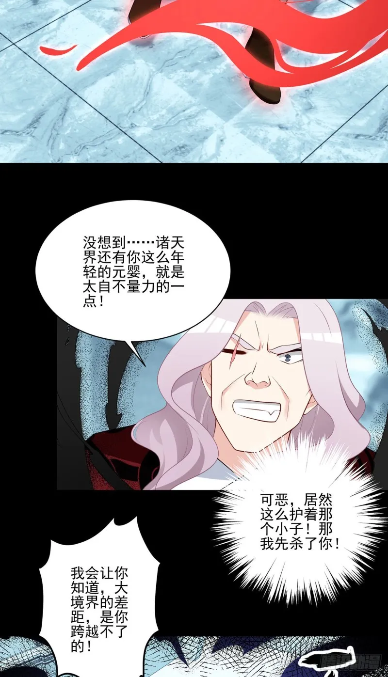 215.夭寿啦！元初又做饭啦！ 第36页