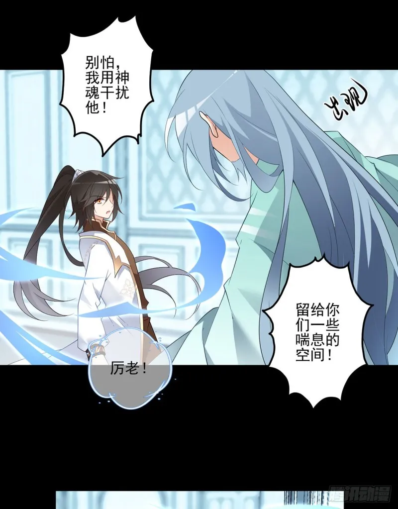 216.喝下我的血！ 第3页