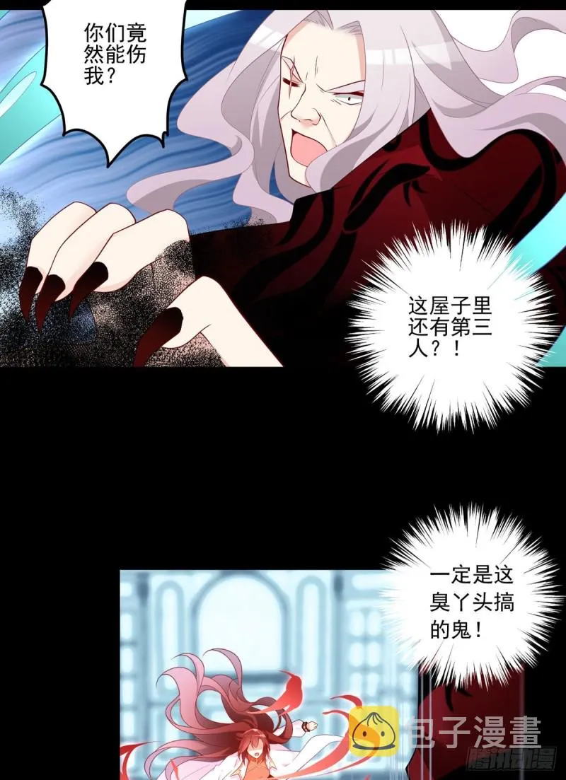 216.喝下我的血！ 第5页