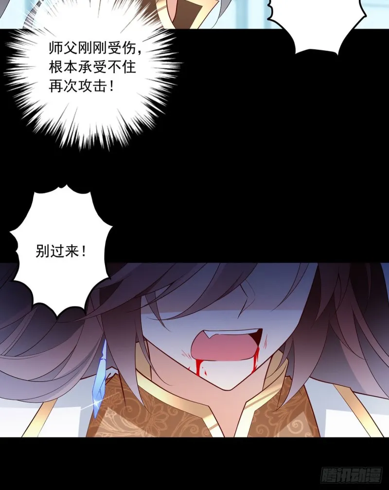 216.喝下我的血！ 第7页