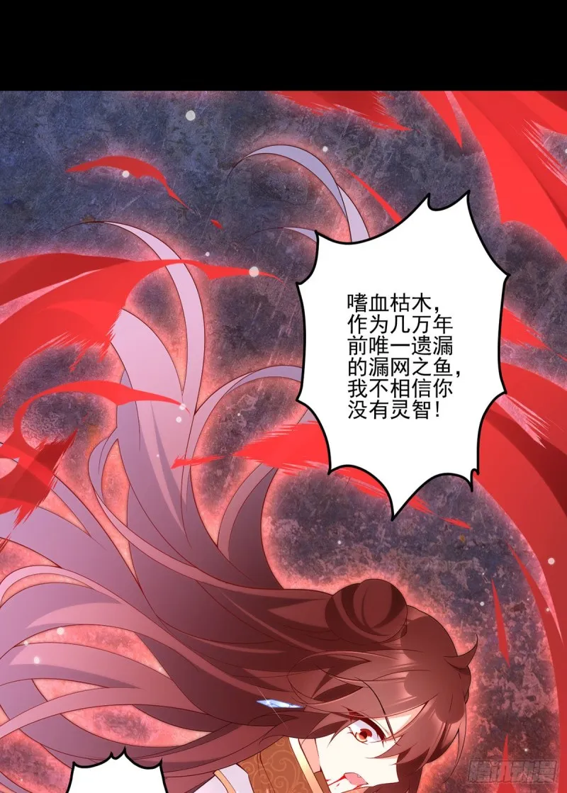 216.喝下我的血！ 第8页