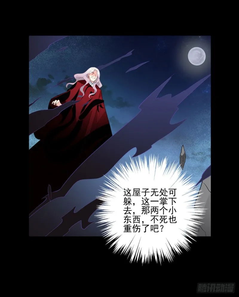 216.喝下我的血！ 第11页