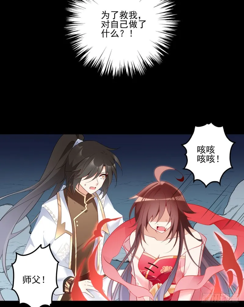 216.喝下我的血！ 第16页