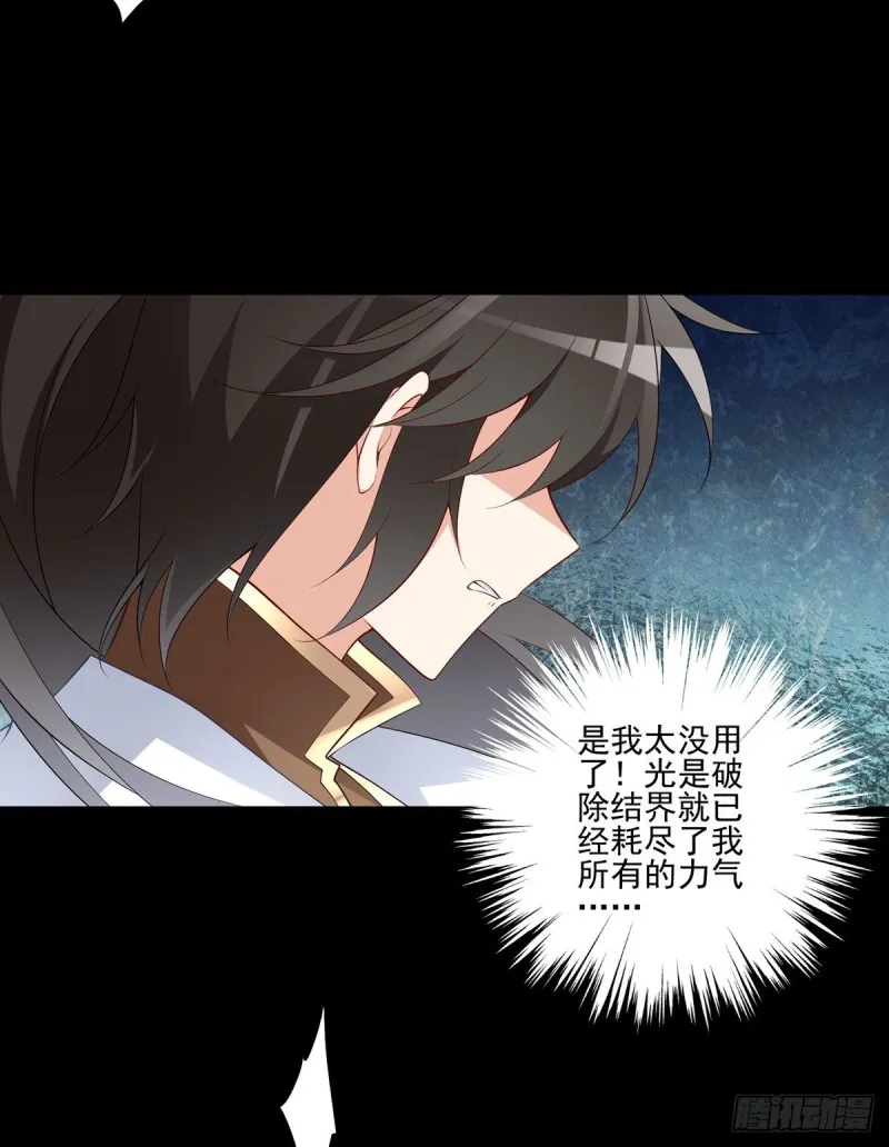 216.喝下我的血！ 第17页