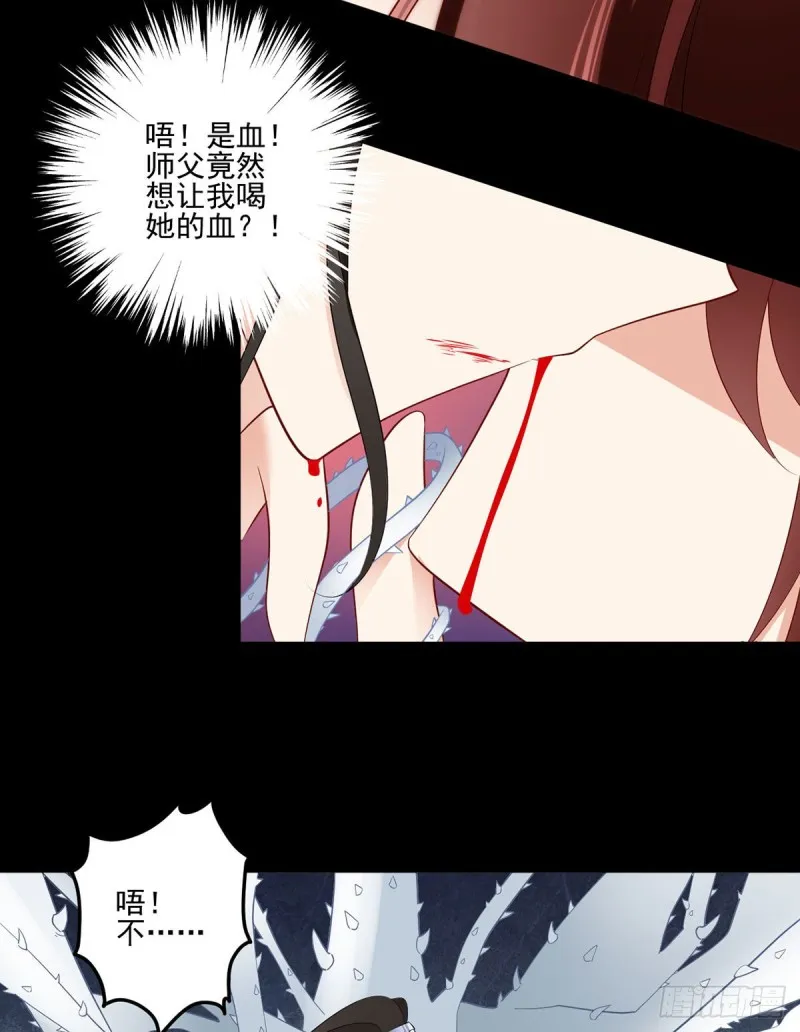 216.喝下我的血！ 第21页