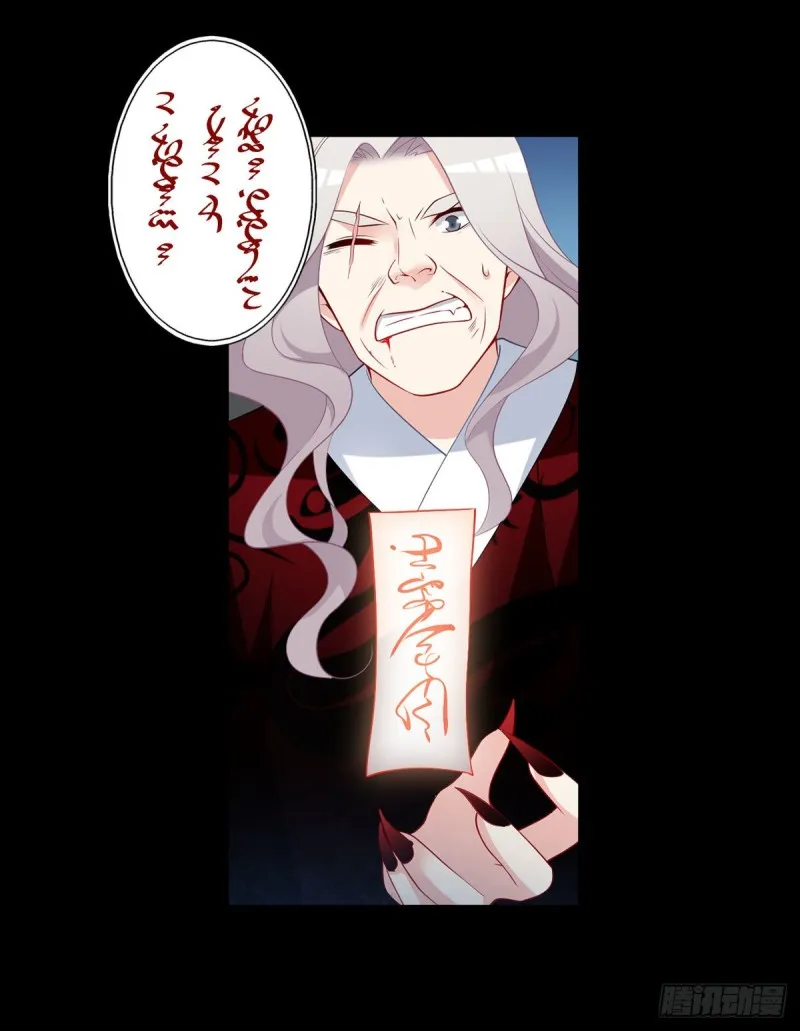 216.喝下我的血！ 第26页