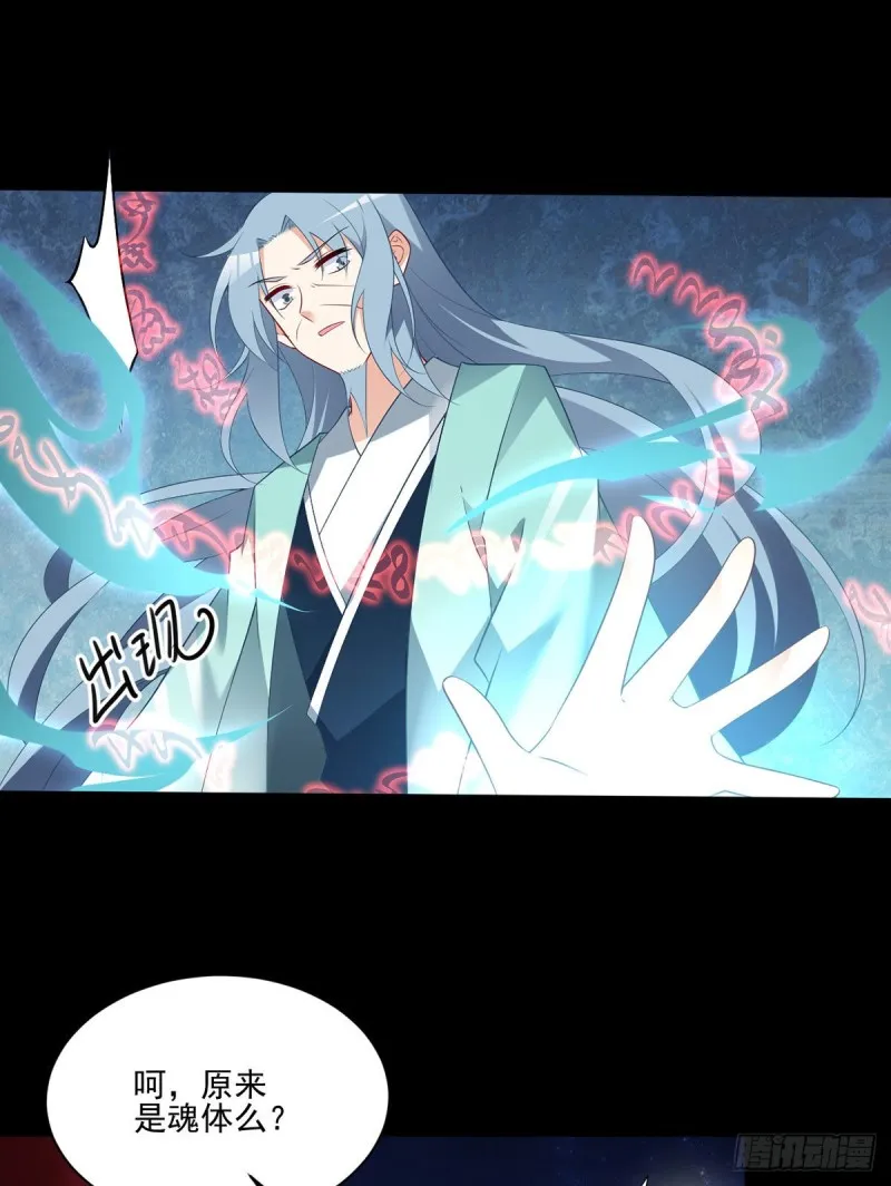 216.喝下我的血！ 第27页
