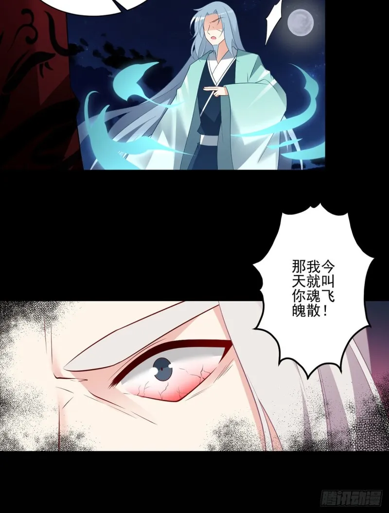216.喝下我的血！ 第28页