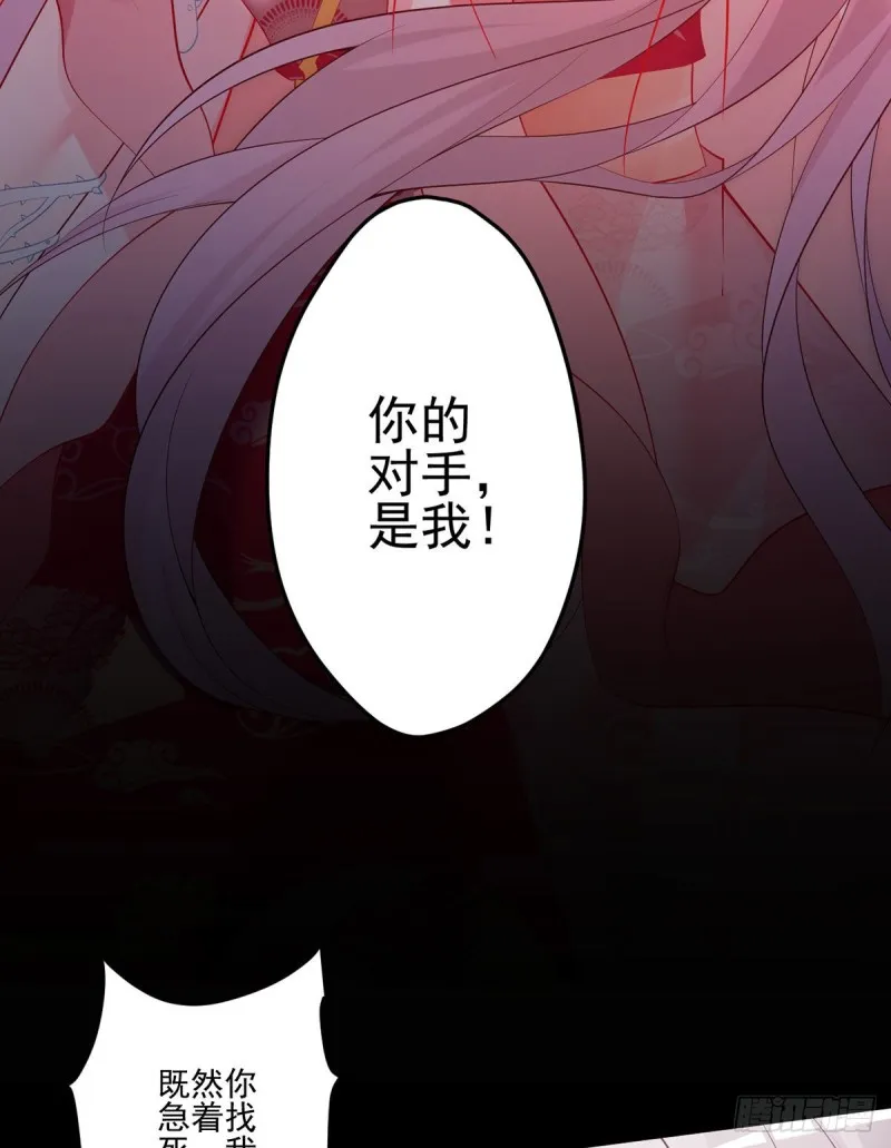 216.喝下我的血！ 第31页