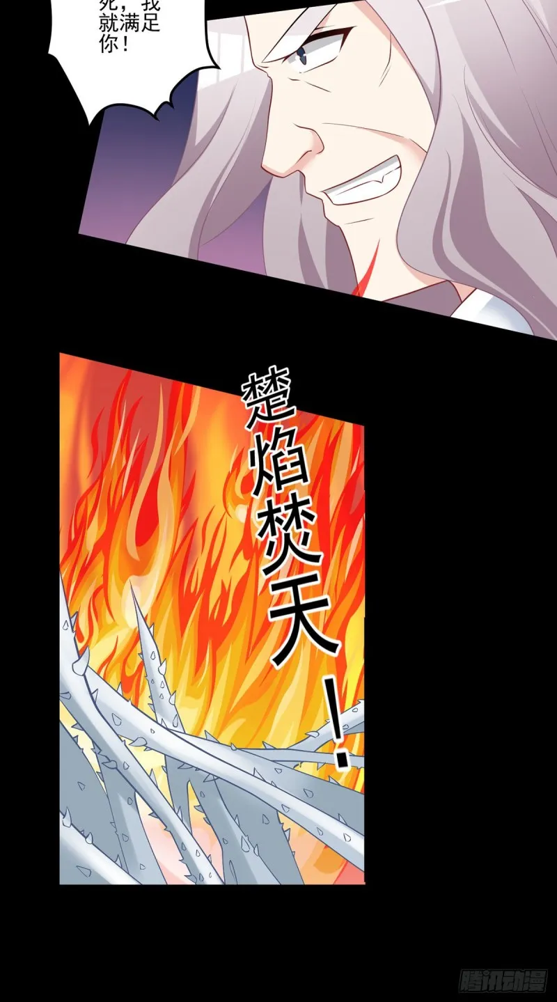 216.喝下我的血！ 第32页