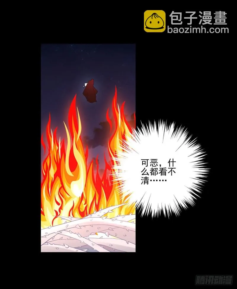 217.合作吧，嗜血枯木 第3页