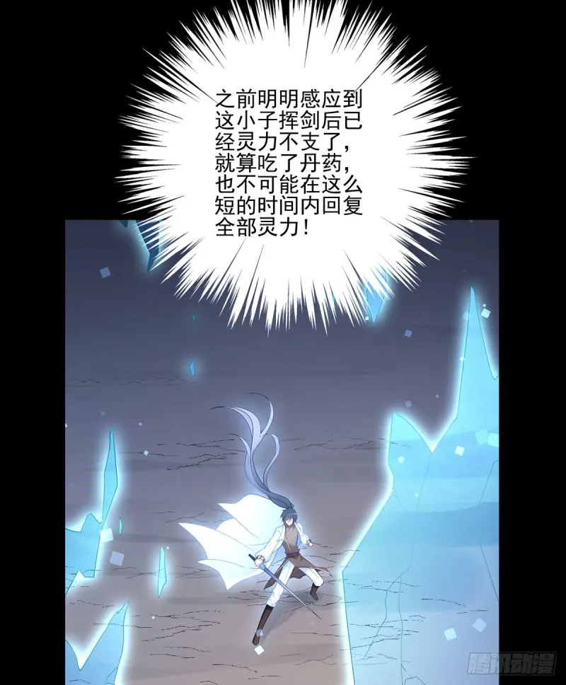 217.合作吧，嗜血枯木 第8页