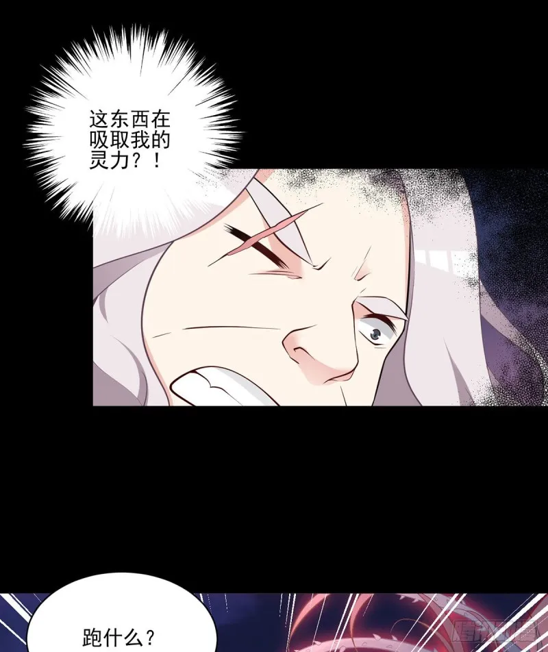 217.合作吧，嗜血枯木 第11页