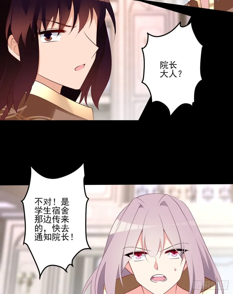217.合作吧，嗜血枯木 第16页
