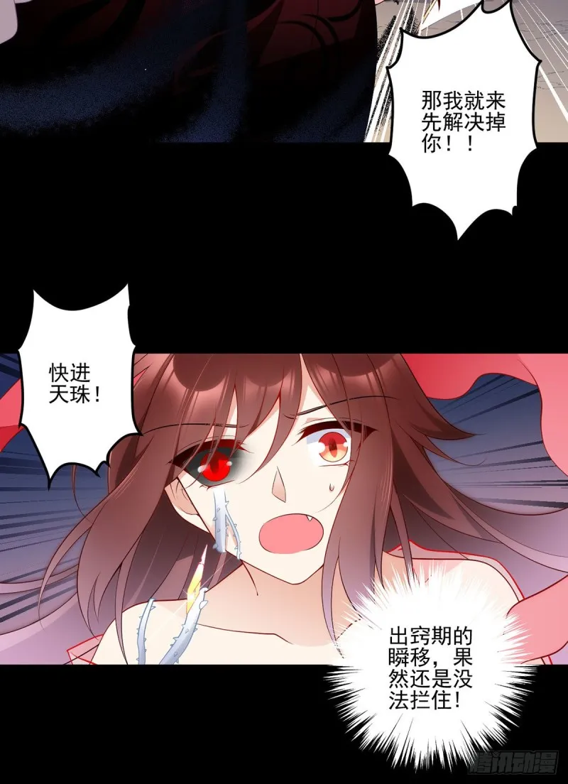 217.合作吧，嗜血枯木 第18页