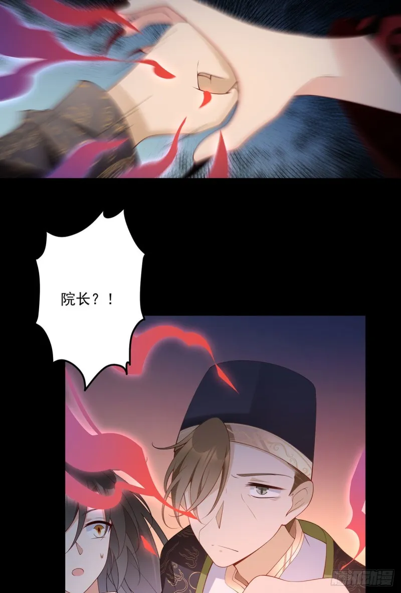 217.合作吧，嗜血枯木 第23页