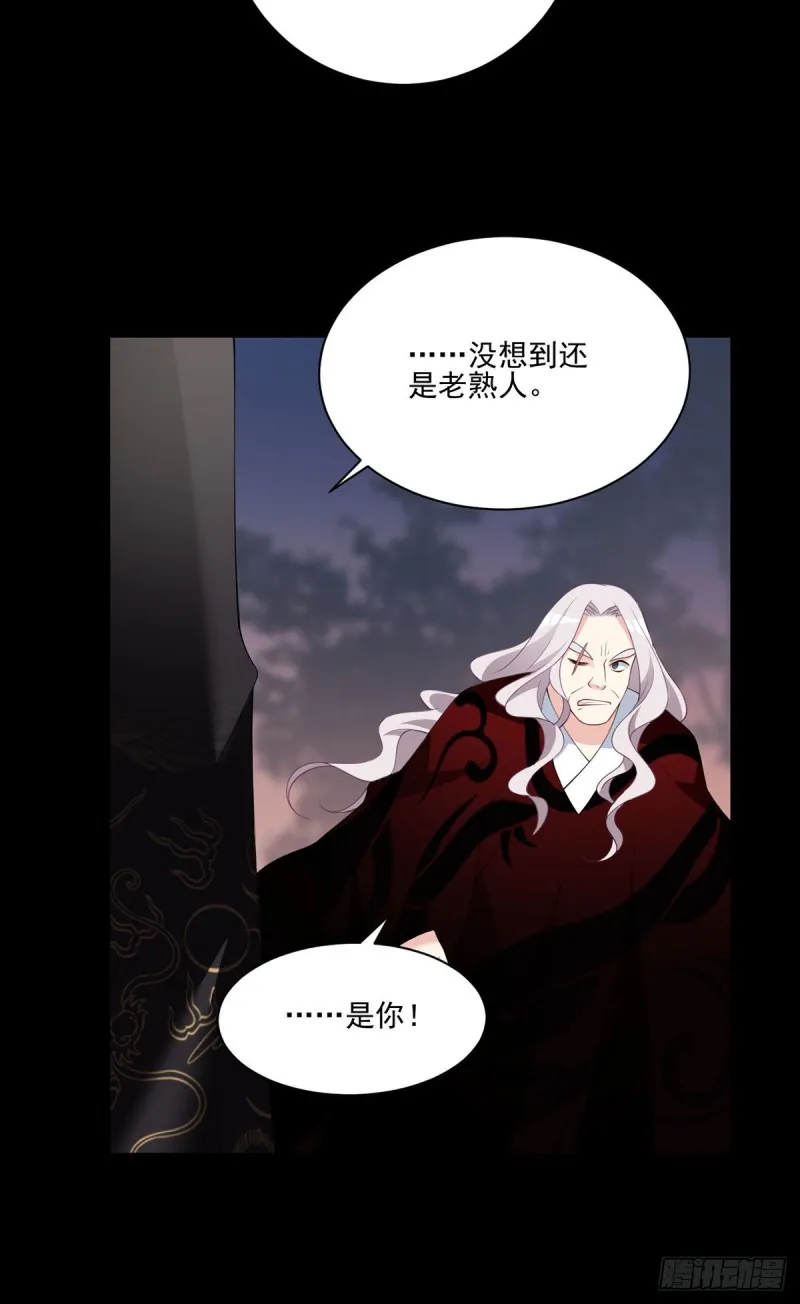 217.合作吧，嗜血枯木 第25页